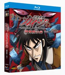 舞台カイジ　Blu-ray 新品未開封】『逆境無頼カイジ｜賭博黙示録』Blu-ray BOX（全2期