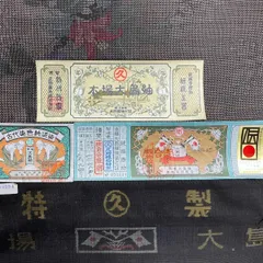本場大島紬 桐箱入 証書付 新品 ② 本場大島紬 桐箱入 証書付 新品 ②