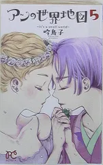 2025年最新】あんの世界地図の人気アイテム - メルカリ 