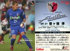 鹿島アントラーズ　曽ヶ端準　引退記念ユニフォーム　Lサイズ 鹿島アントラーズ 曽ヶ端準 ユニフォーム Amazon.co.jp: 品鹿島