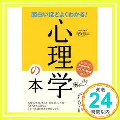 2025年最新】心理学 本の人気アイテム - メルカリ