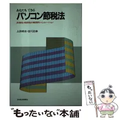 2026年最新】右脳で攻略 税理士試験理論集 1 2008年受験対応 の人気