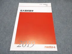 2025年最新】代ゼミテキストの人気アイテム - メルカリ