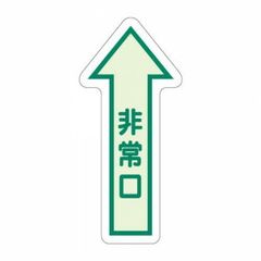 非常口誘導灯 2ケセット - メルカリ