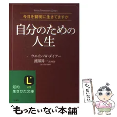 2024年最新】渡部昇一の人気アイテム - メルカリ