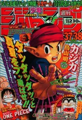 2025年最新】少年ジャンプ1998の人気アイテム - メルカリ