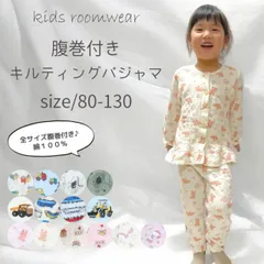 パジャマ キッズ 長袖 キルト 腹巻付き 綿１００％ 秋冬 厚手 暖かい ルームウェア セットアップ 綿 子供 男の子 女の子 部屋着 80 90 100 110 120 130