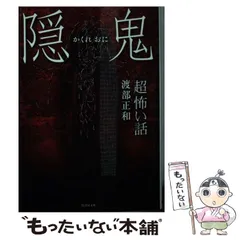勁文社文庫 「超」怖い話シリーズ 全巻セット【初版】【希少本】 勁文社文庫 「超」怖い話シリーズ 全巻セット【初版】【希少本