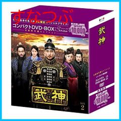 武神 コンパクトDVD-BOX 1&2 全巻セット 武神 コンパクトDVD-BOX 1&2 全巻セット - メルカリ