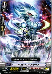【倉庫在庫品】カードファイト‼︎ヴァンガード,シングルカード,Gシリーズ,スタートデッキ/トライアルデッキ G/TD05/009TD アスリープ・メサイア