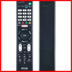 【セール中】SONY専用 テレビリモコン RMT-TX100J互換 設定不要 ソニー BRAVIA 液晶テレビ ブラビア 液晶テレビ専用 電池別売 オーディオファン