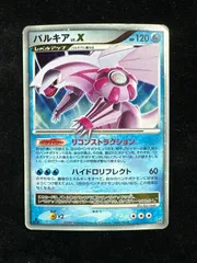ポケモンカード　DP PT パルキアLV.X パルキアG パルキア　5種6枚 Amazon.co.jp: ポケモン カードゲーム DP 構築スタンダード