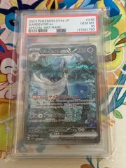 【PSA10鑑定品】サーナイトex SAR 348/190