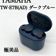 ヤマハ 完全ワイヤレスイヤホン TW-E7B(AD) : リスニングケア/ゲーミングモード/リスニングオプティマイザー/アクティブ・ノイズ・キャンセリング/最長22時間再生 /生活防水IPX5相当 /ダークブルー 中型