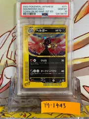 PSA10 ヘルガー e 2025年最新】ヘルガー eカード psa10の人気アイテム - メルカリ