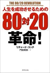 2023年最新】人生成功の人気アイテム - メルカリ