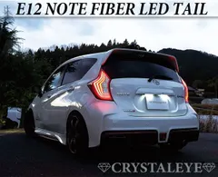 2026年最新】ノートe12 テールランプの人気アイテム - メルカリ