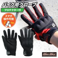 バイク用 ライディンググローブ スマートフォン対応 GST50 ブラック 各サイズ