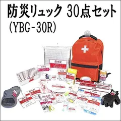 【新品・未開封品】山善 防災リュック 30点セット レッド YBG-30R