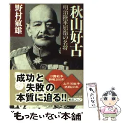 2024年最新】野村敏雄の人気アイテム - メルカリ