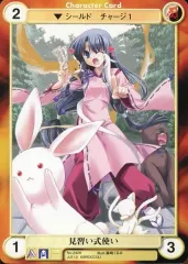 【中古】アクエリアンエイジ No.2428[C]：見習い式使い