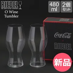 2026年最新】コカコーラ グラス リーデルの人気アイテム - メルカリ