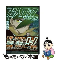 2024年最新】聖悠紀の人気アイテム - メルカリ