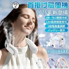 ネッククーラー 首掛け扇風機 扇風機 熱中症対策グッズ 羽なし 首かけ ネックファン 軽量 4000mAh 冷感グッズ 大風量 持ち運び 小型 冷暖
