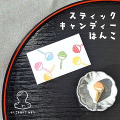 消しゴム はんこ おしょうがつ たつもち セット - メルカリ