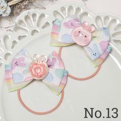 【13】キッズヘアリボン　ポップうさぎ　2点セット