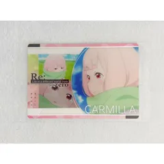 ☆A26 Re:ゼロから始める異世界生活 リゼロ ウエハース Limited style 17 カーミラ ☆のサムネイル