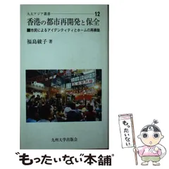 【中古】 バランスシートによる日本経済分析 日本再生のための「市民経済革命」/シーエーピー出版/幸島祥夫 中古】 バランスシートによる日本経済分析 日本再生のための