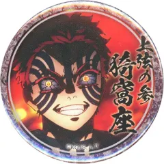 【中古】バッジ・ピンズ 猗窩座(背景炎) 「鬼滅の刃 無限列車編・遊郭編 キャラクター絵巻カフェ in ufotable Cafe×マチ★アソビCAFE 第二期 44mmくじ引き缶バッジ(猗窩座)」