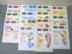 東京出版 高校への数学 2017年4月号〜2018年3月号/臨時増刊 計17冊 勝又健司/栗田哲也/内田里紗/他多数 115L1D 2025年最新】臨時増刊 高校への数学の人気アイテム - メルカリ