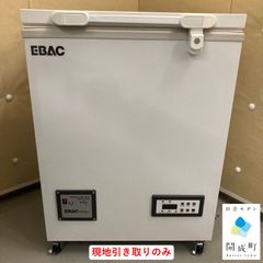 【現地引取】EBAC フリーザー ECVD-24W70