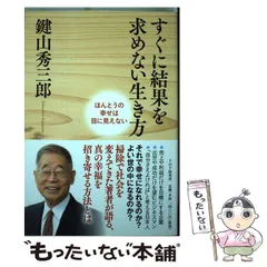 2025年最新】鍵山秀三郎の人気アイテム - メルカリ