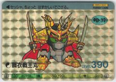 ☆レア 希少品 当時品 魔神英雄伝ワタル パロD カード【極悪邪虎丸大王