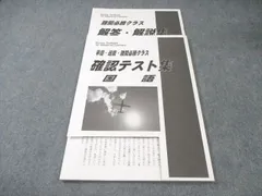 2025年最新】早慶必勝テキストの人気アイテム - メルカリ