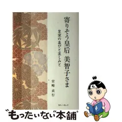 2023年最新】美智子皇后の人気アイテム - メルカリ