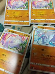 Gファンタジー 最遊記 KOURYU SANZO キャラクターカード4 江流