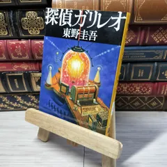 2025年最新】東野圭吾 サインの人気アイテム - メルカリ