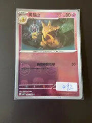 2025年最新】ポケモンカード ユンゲラー マスターボールの人気