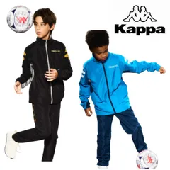 Kappa カッパ ジュニア ウィンドブレーカー 上下 セット ジャケット ロングパンツ 144-753.144-757 サッカー KID'S RUNNING FITNESS ランニング FOOTBALL フットボール 部活