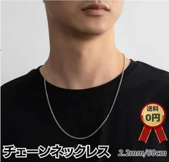 喜平チェーンネックレス 2.2mm 60cm シルバー 韓国 シルバーチェーン
