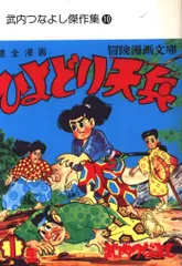 2025年最新】武内つなよしの人気アイテム - メルカリ