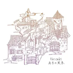 【新品】the cabs レコード LP 3枚セット ※バラ売り不可 2025年最新】THE CABSの人気アイテム - メルカリ