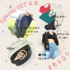⭐︎Special SET 5点　コーデュロイ　パーカー　ブラ　ベルト　ボトムス