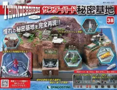 2025年最新】サンダーバード秘密基地の人気アイテム - メルカリ
