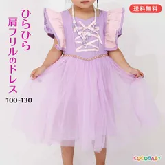 プリンセス ドレス 子ども 冬 3歳 クリスマス ワンピース 半袖 綿 お姫様 ピンク 紫 仮装 女の子 キッズ 100 110 120 130 誕生日 プレゼント お遊戯会 保育園 幼稚園