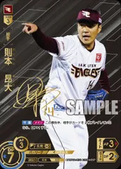 ドリームオーダー　則本昂大　SSP Amazon.co.jp: ドリームオーダー PBP01-E01 則本 昂大 東北楽天